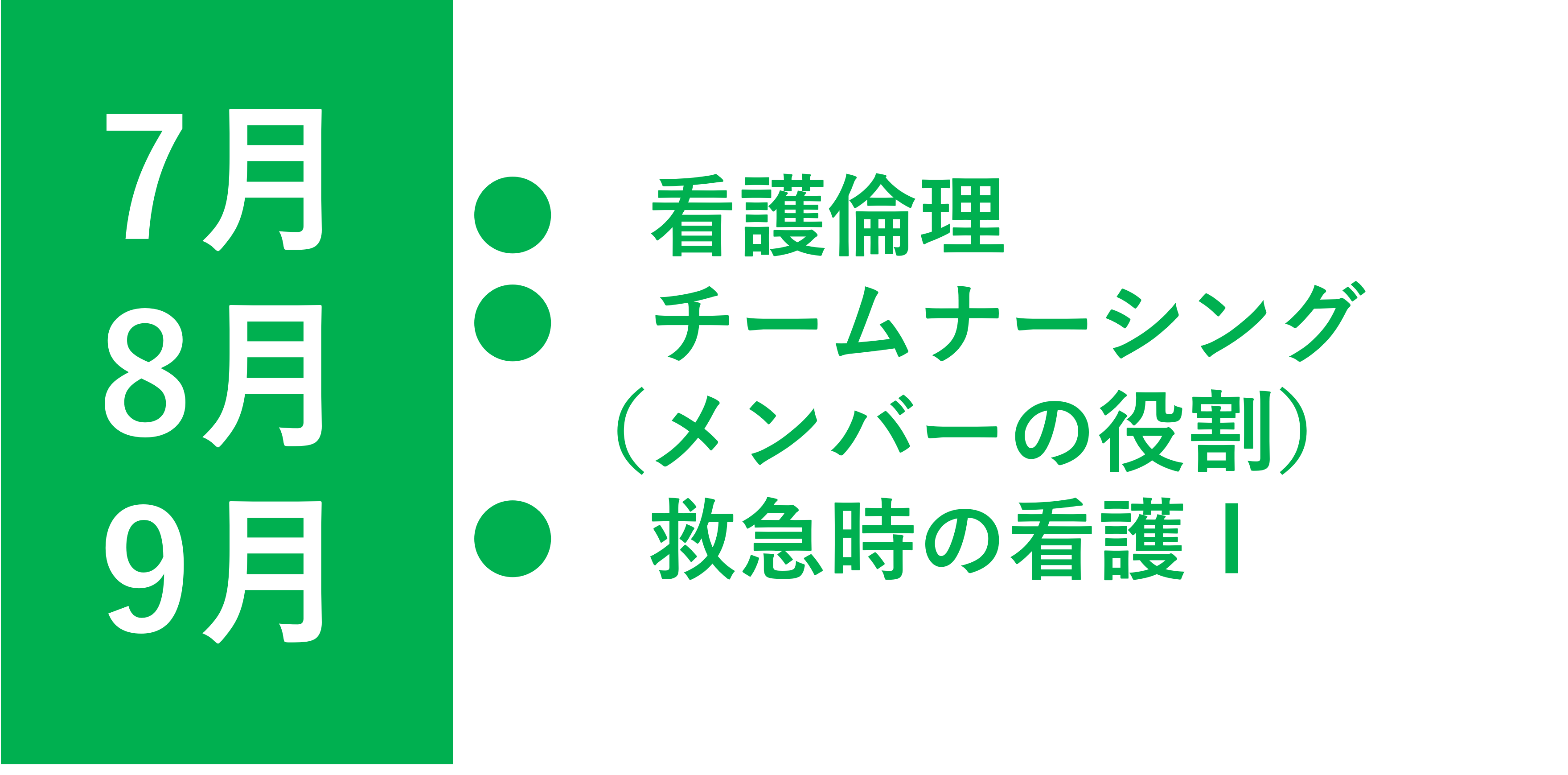 キャリアアッププログラム