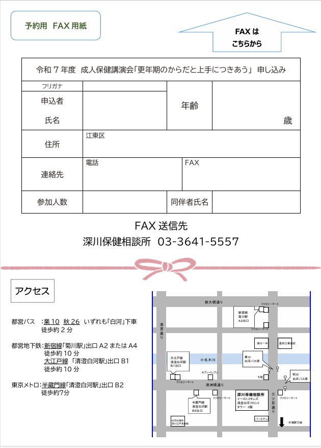R7成人講演会チラシ